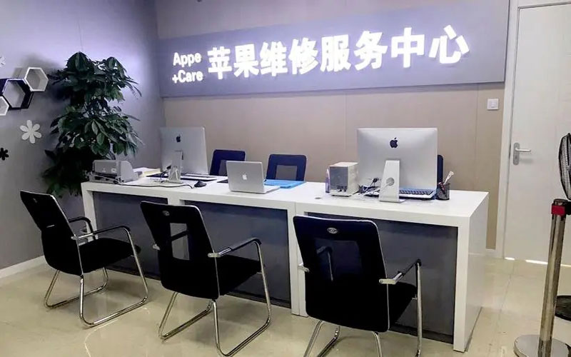 永新中山苹果手机授权维修点地址电话信息